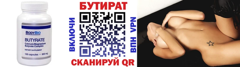БУТИРАТ вода  Топки 
