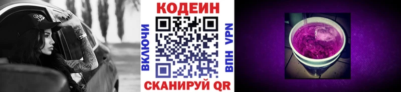 Кодеиновый сироп Lean напиток Lean (лин) mega ссылка Топки купить закладку